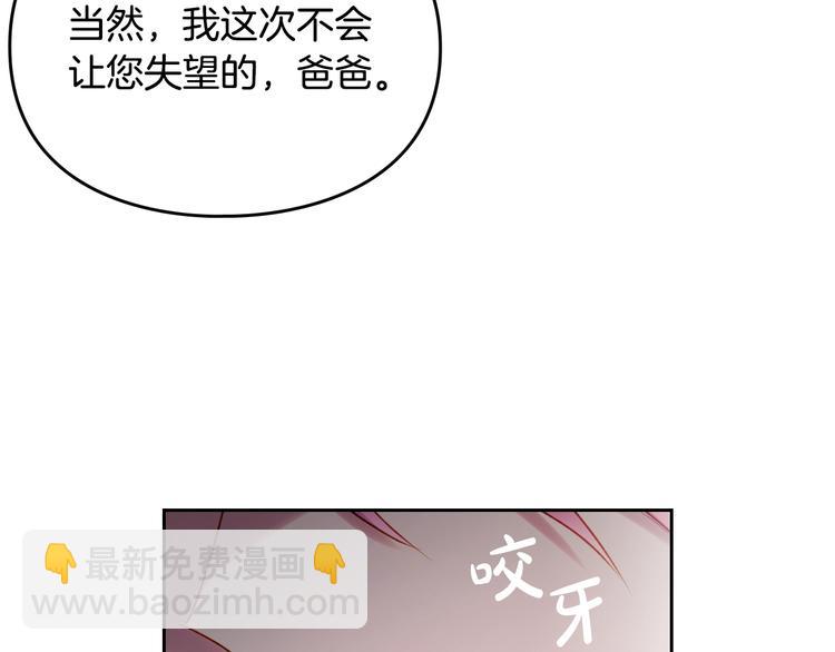 第40话 跟我玩阴的？67