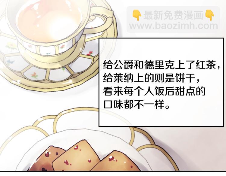 第40话 跟我玩阴的？77
