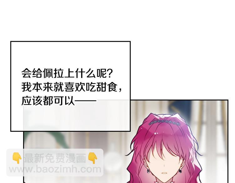 第40话 跟我玩阴的？78
