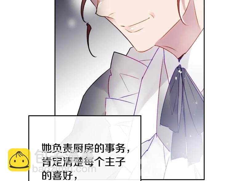 第40话 跟我玩阴的？88
