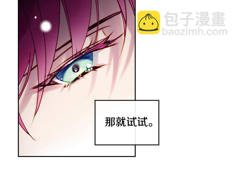 第40话 跟我玩阴的？91