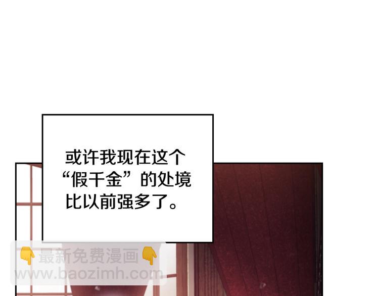 第41话 乞丐也有自尊108