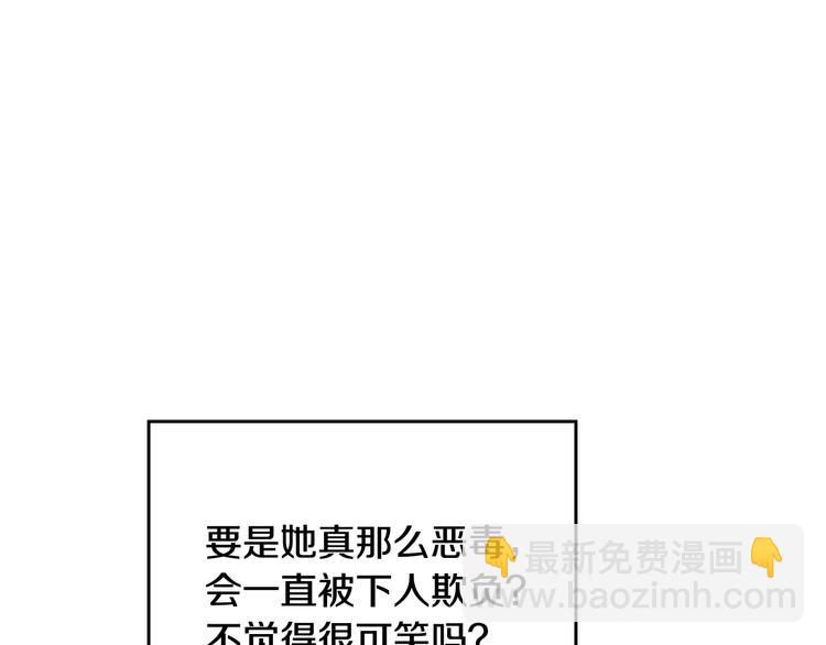 第41话 乞丐也有自尊30
