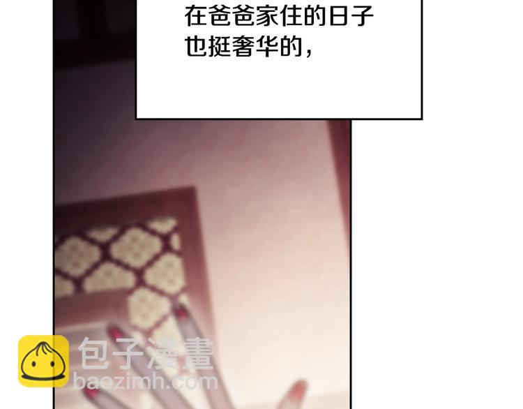 第41话 乞丐也有自尊79
