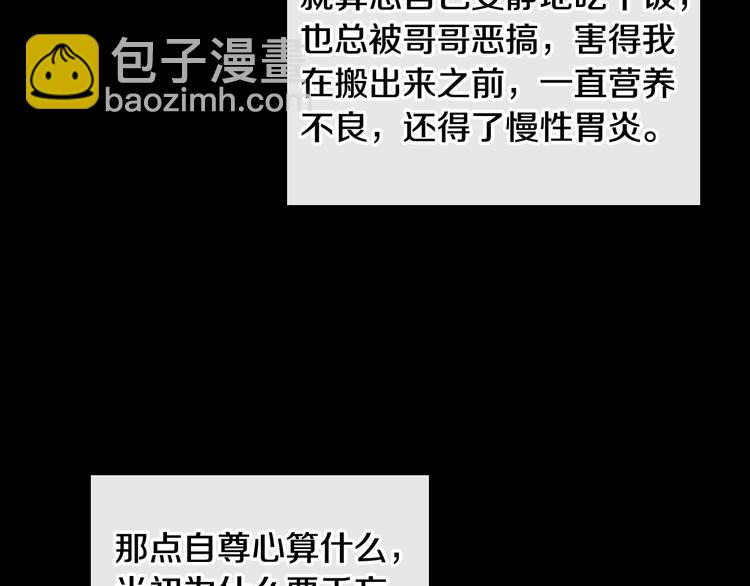 第41话 乞丐也有自尊98
