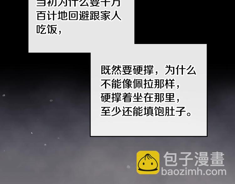 第41话 乞丐也有自尊99
