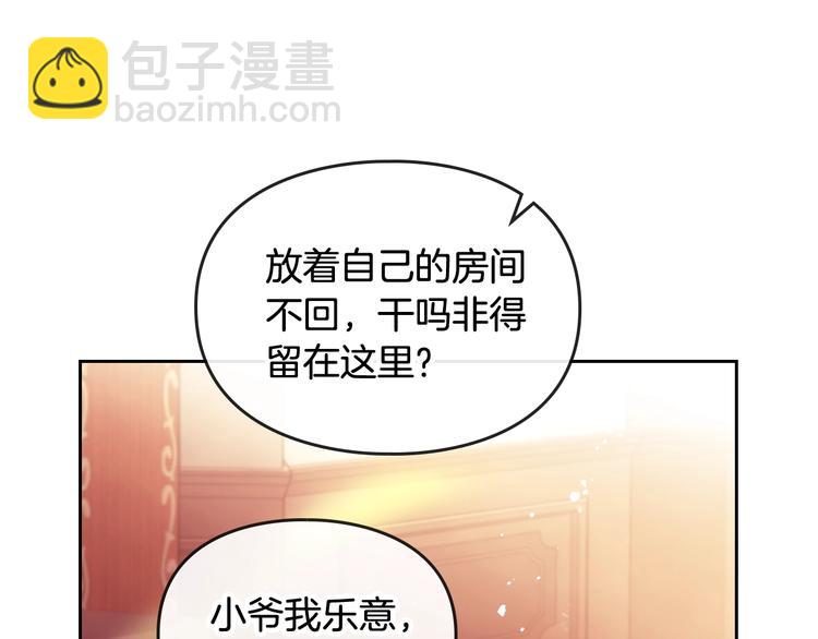 第42话 阁楼111