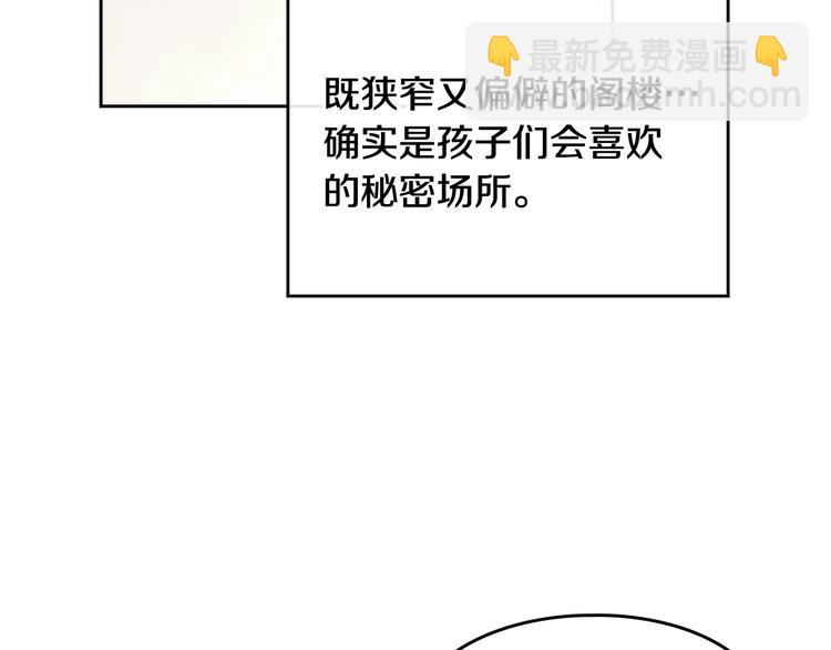 第42话 阁楼66