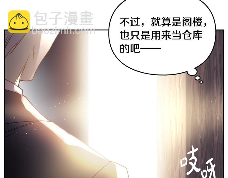 第42话 阁楼67