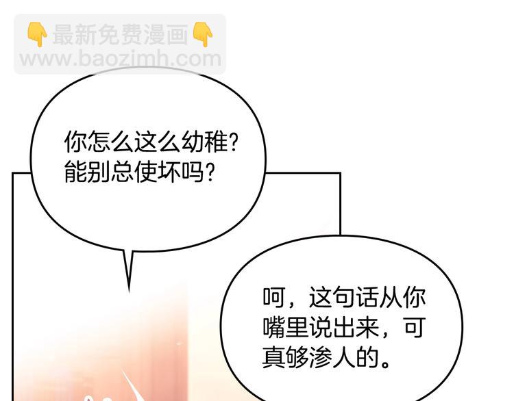 第43话 错误的愿望11