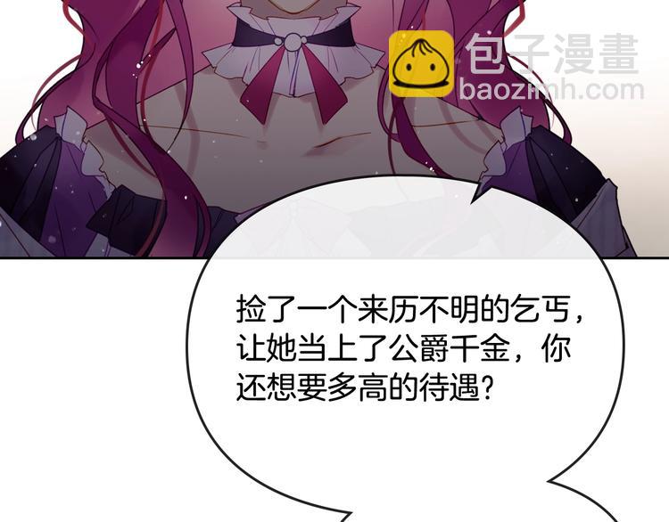 第43话 错误的愿望112