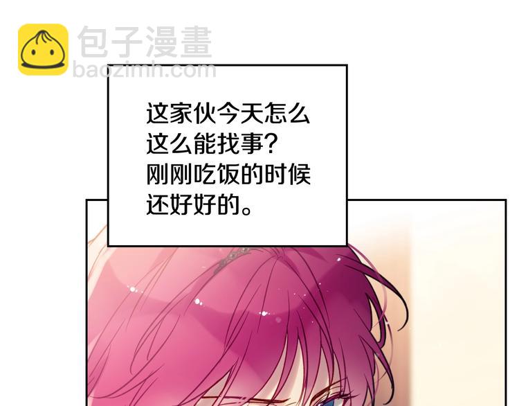 第43话 错误的愿望13