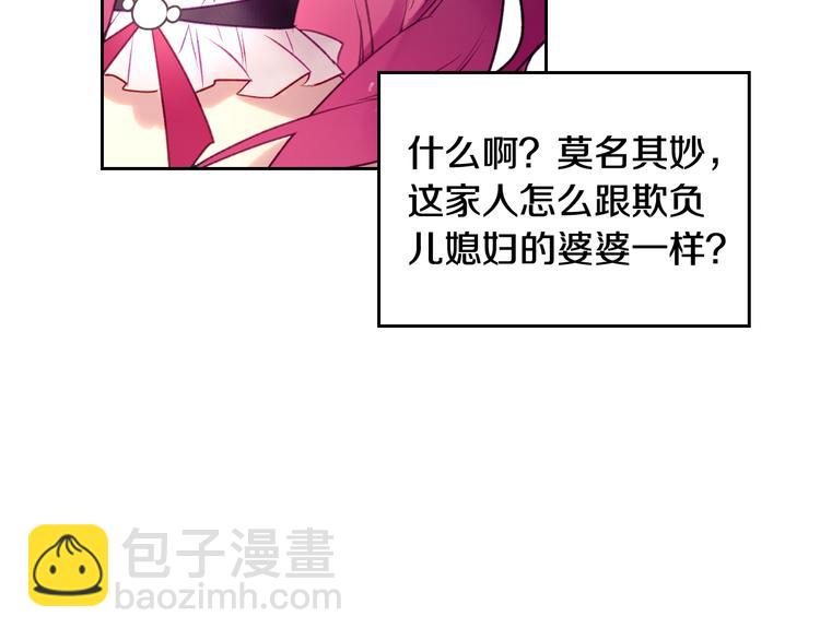 第43话 错误的愿望28