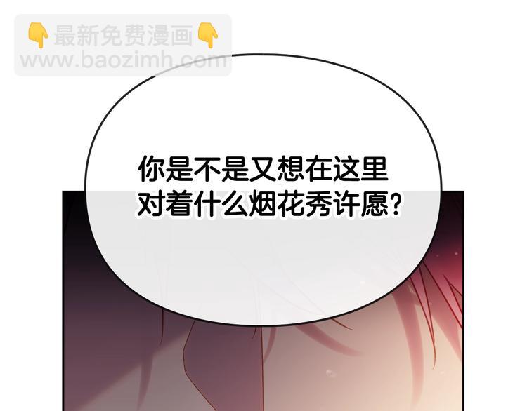 第43话 错误的愿望33