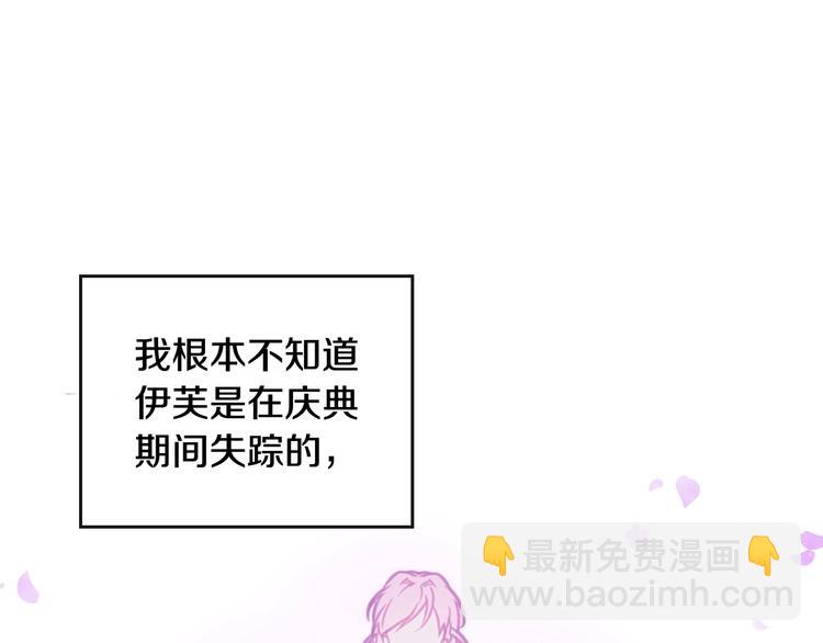 第43话 错误的愿望54
