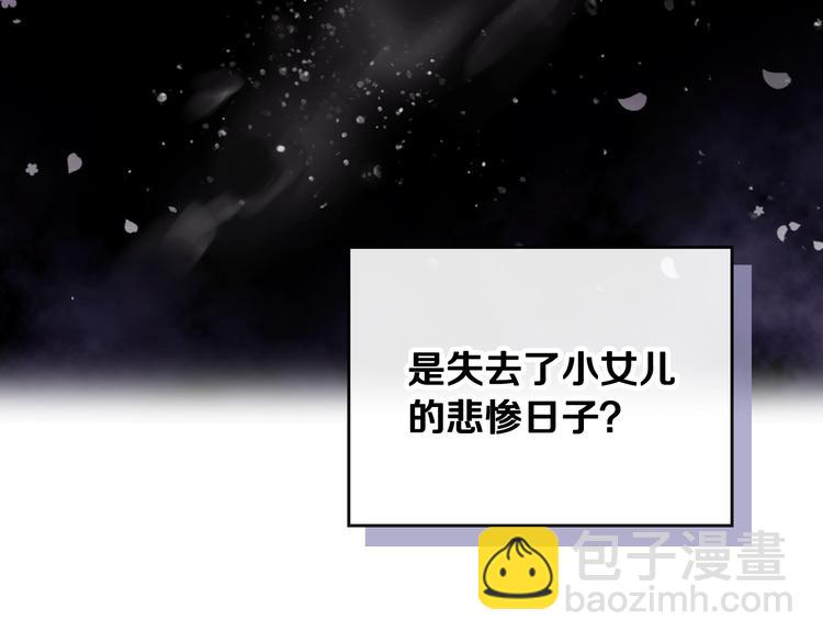 第43话 错误的愿望57