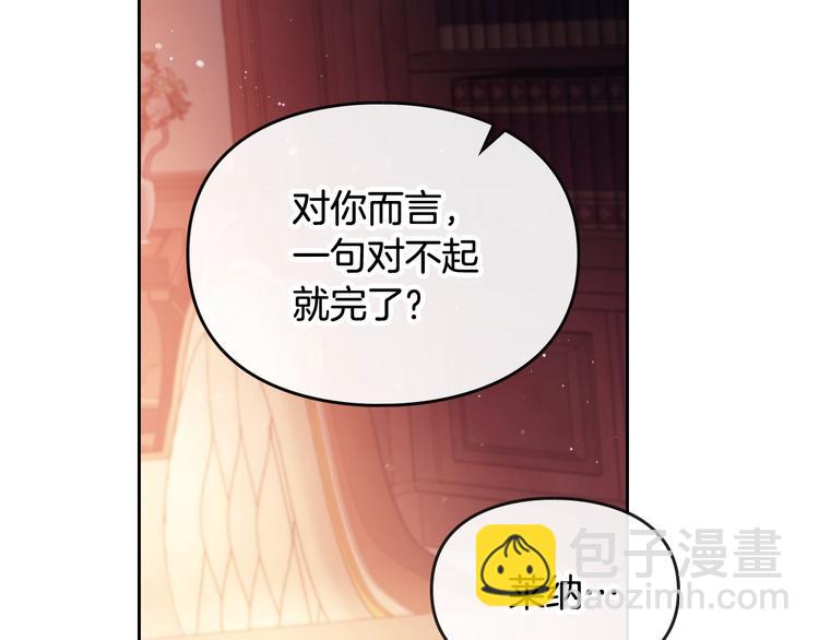 第43话 错误的愿望77