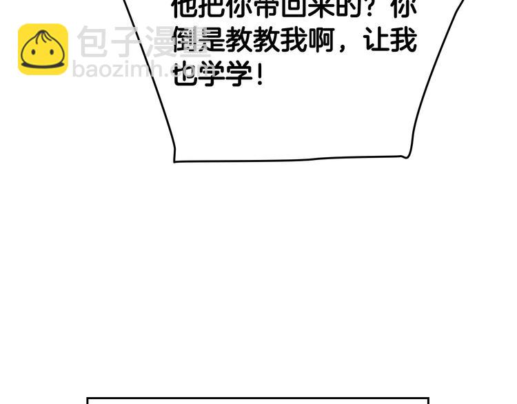 第43话 错误的愿望81
