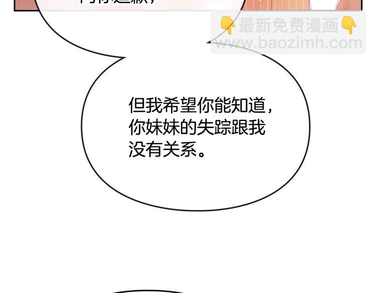 第43话 错误的愿望89