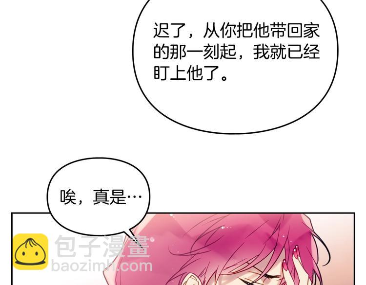 第43话 错误的愿望9