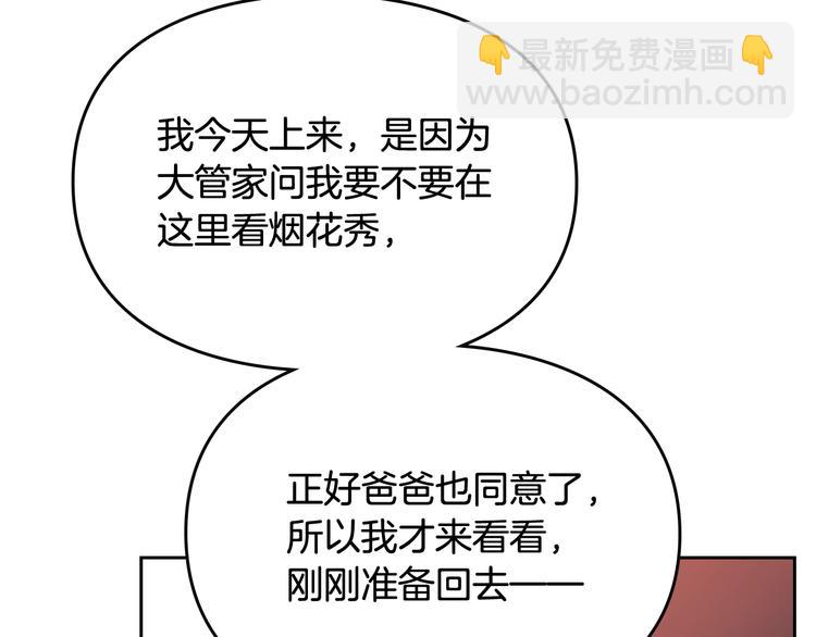 第43话 错误的愿望90