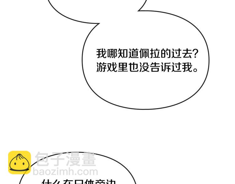 第44话 佩拉的苦楚104