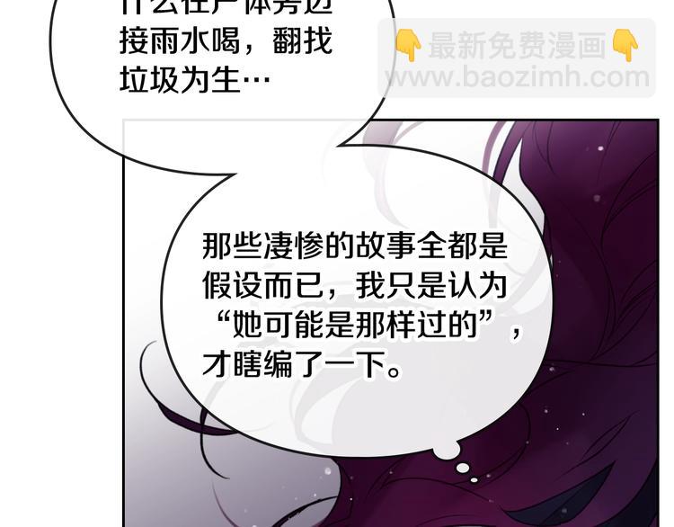 第44话 佩拉的苦楚105