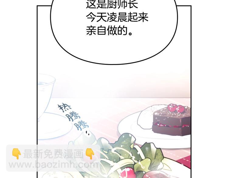 第44话 佩拉的苦楚113