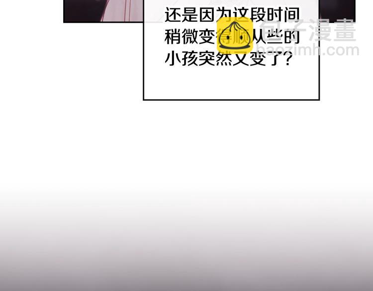 第44话 佩拉的苦楚21