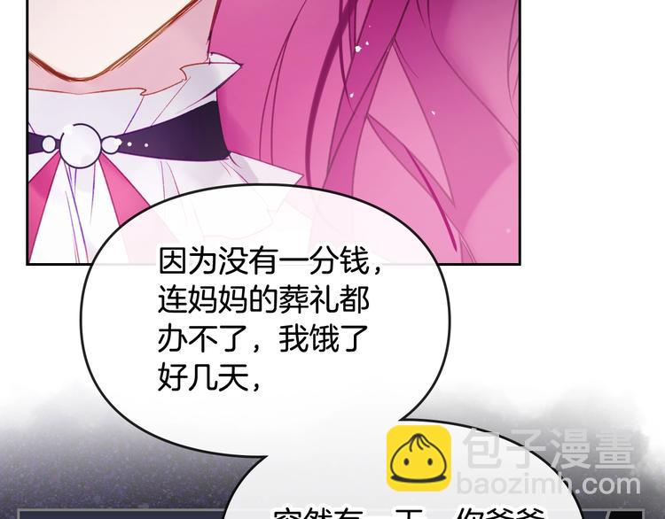 第44话 佩拉的苦楚26
