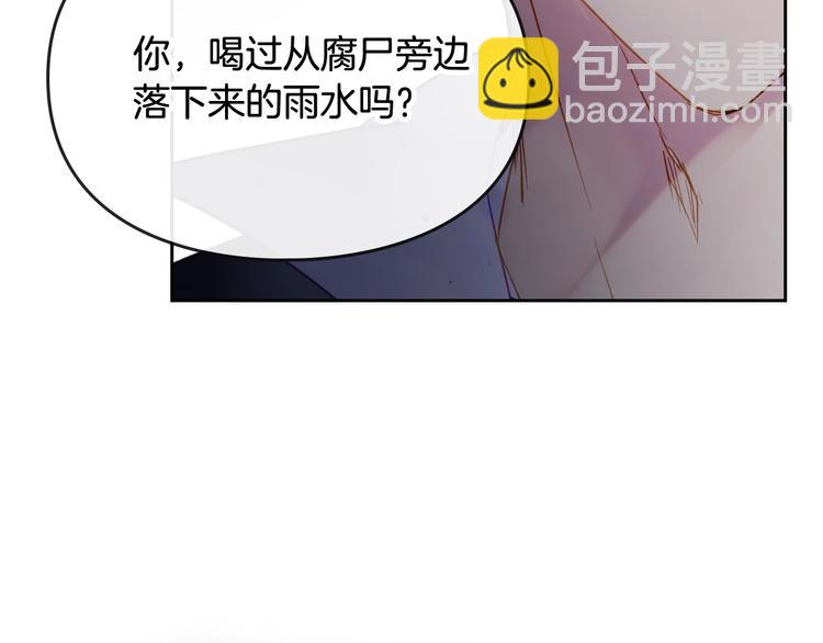 第44话 佩拉的苦楚30