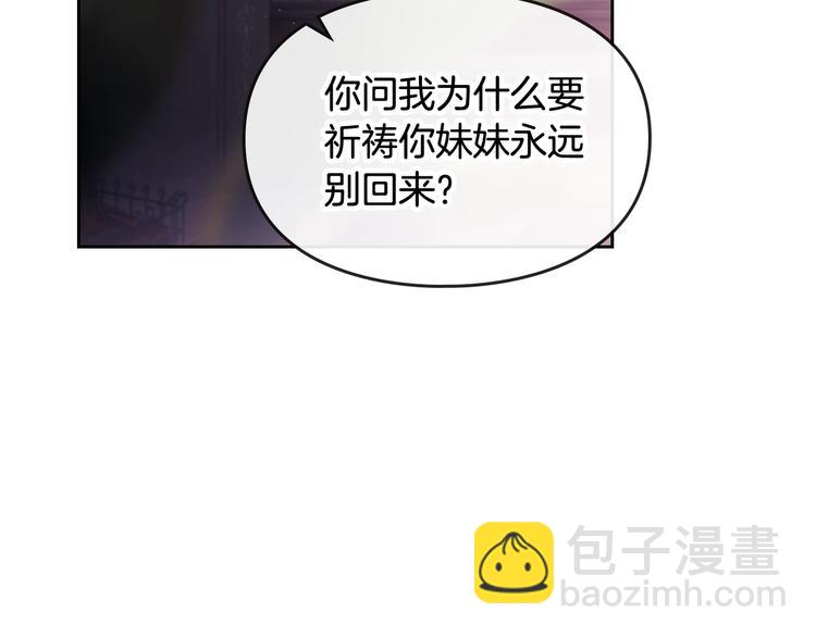第44话 佩拉的苦楚35