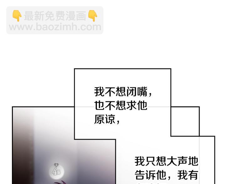 第44话 佩拉的苦楚42
