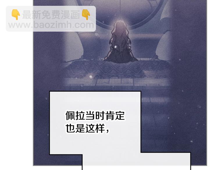 第44话 佩拉的苦楚44