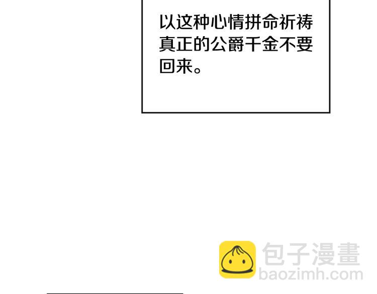 第44话 佩拉的苦楚45
