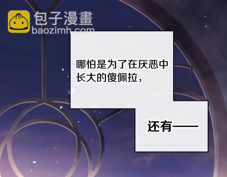 第44话 佩拉的苦楚47