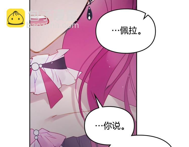 第44话 佩拉的苦楚49