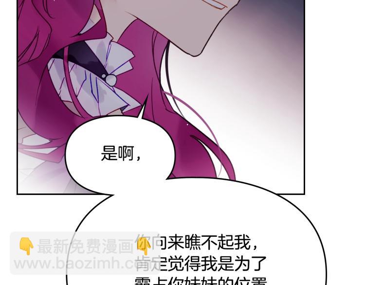第44话 佩拉的苦楚61