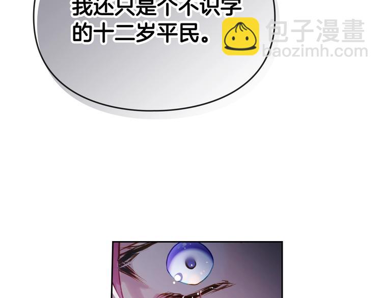第44话 佩拉的苦楚68