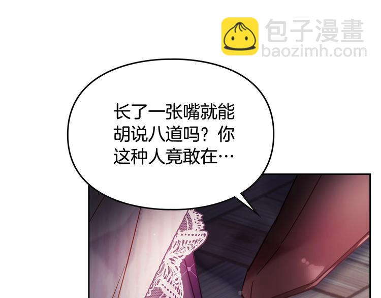 第44话 佩拉的苦楚8