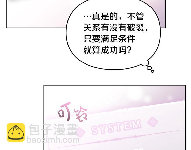 第44话 佩拉的苦楚84