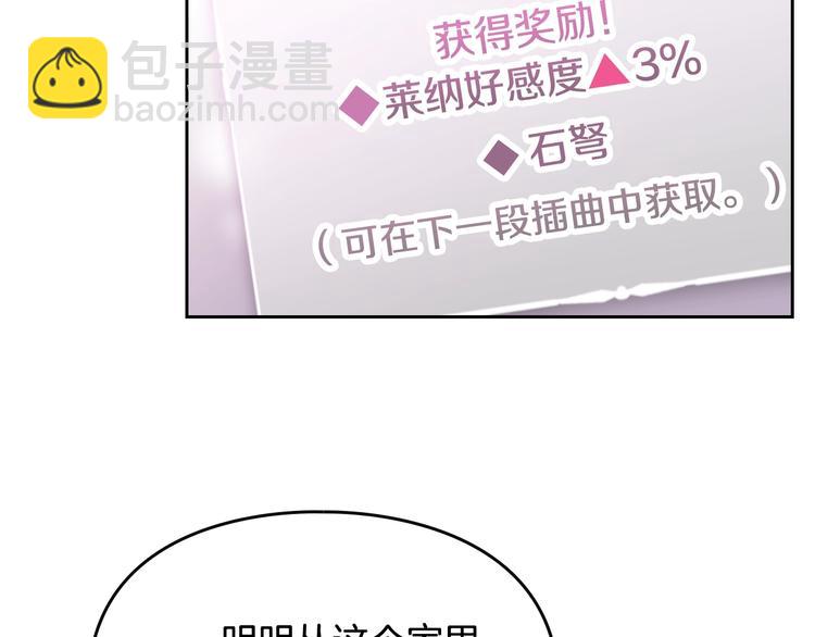 第44话 佩拉的苦楚85