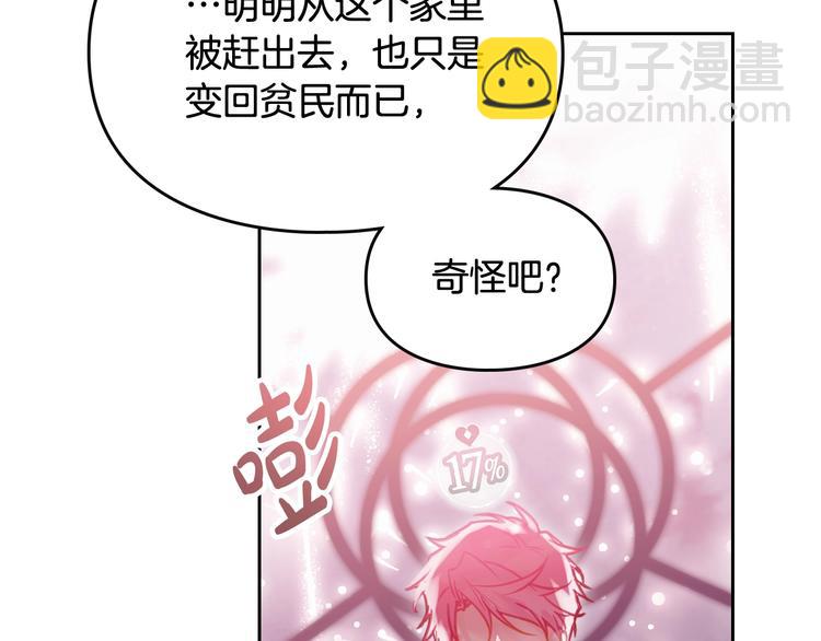 第44话 佩拉的苦楚86