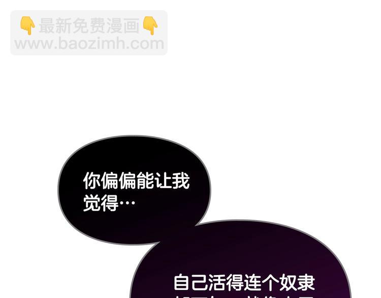 第44话 佩拉的苦楚88