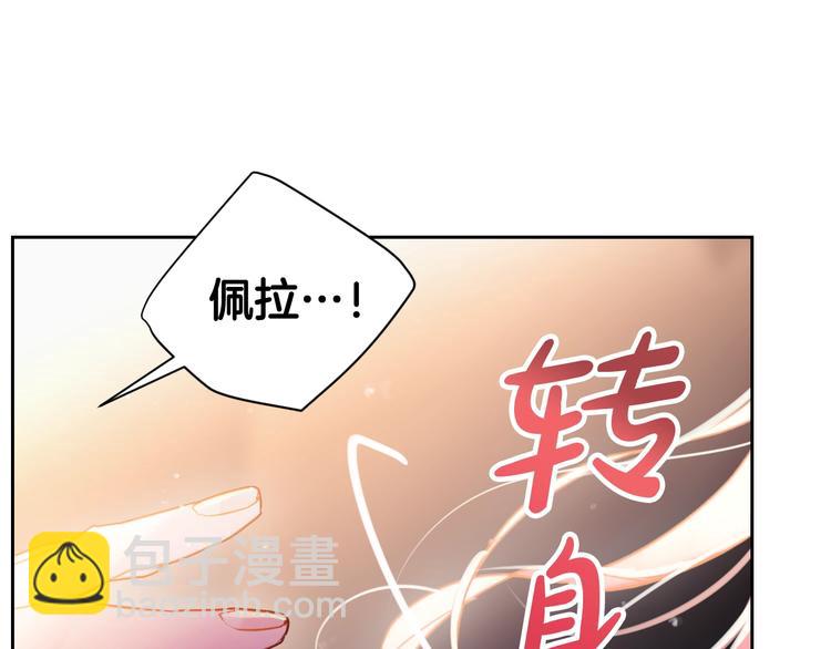 第44话 佩拉的苦楚94