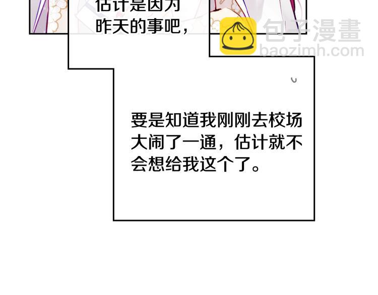 第47话 攻略年下的快乐10