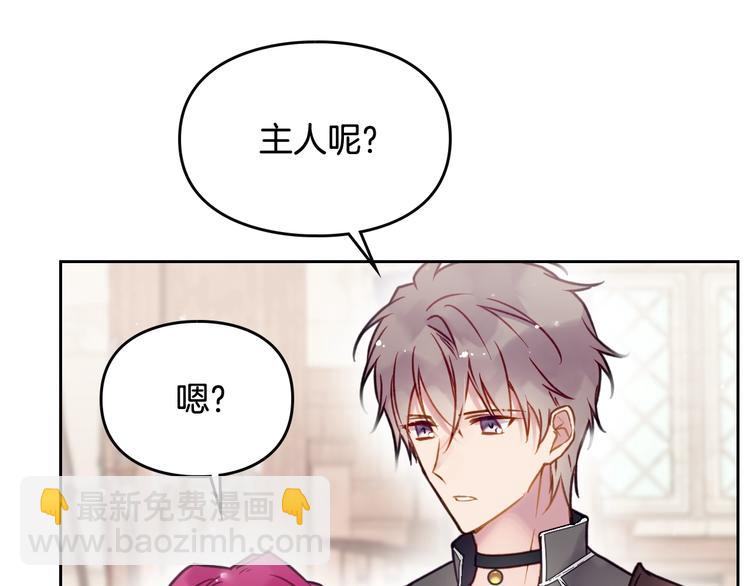 第47话 攻略年下的快乐104