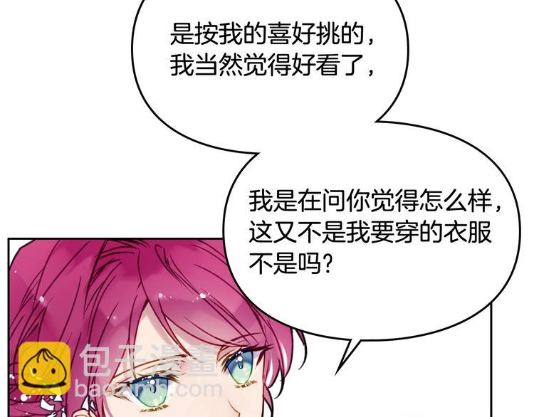 第47话 攻略年下的快乐106