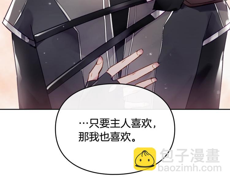 第47话 攻略年下的快乐109