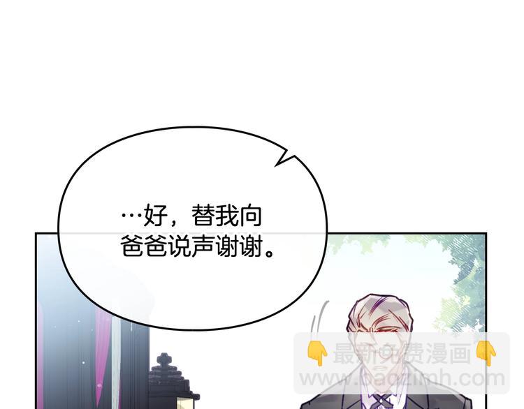 第47话 攻略年下的快乐11